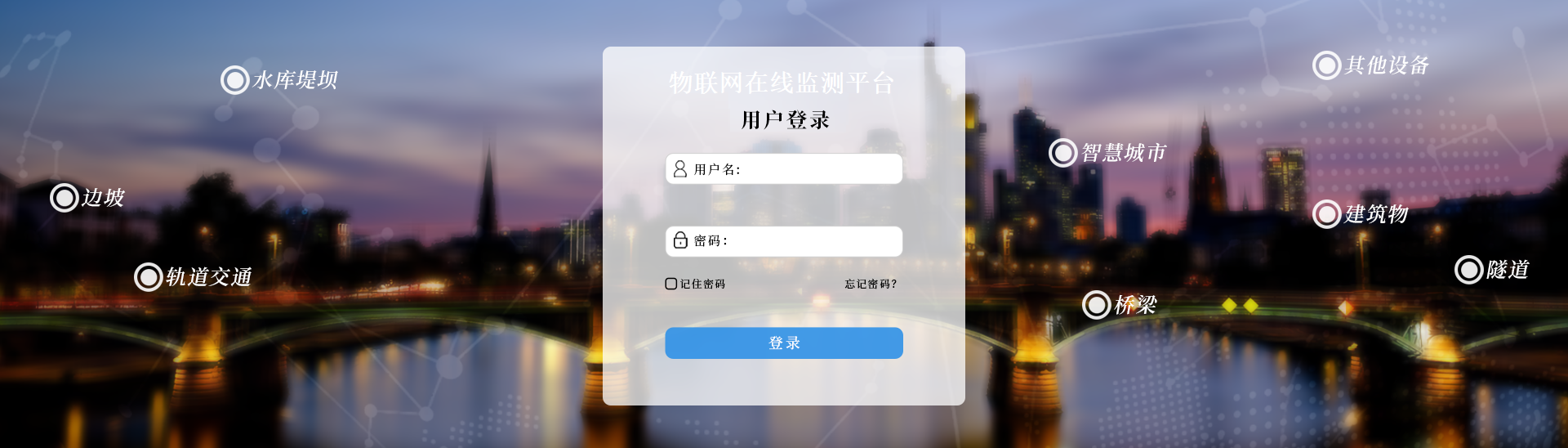 監測平台