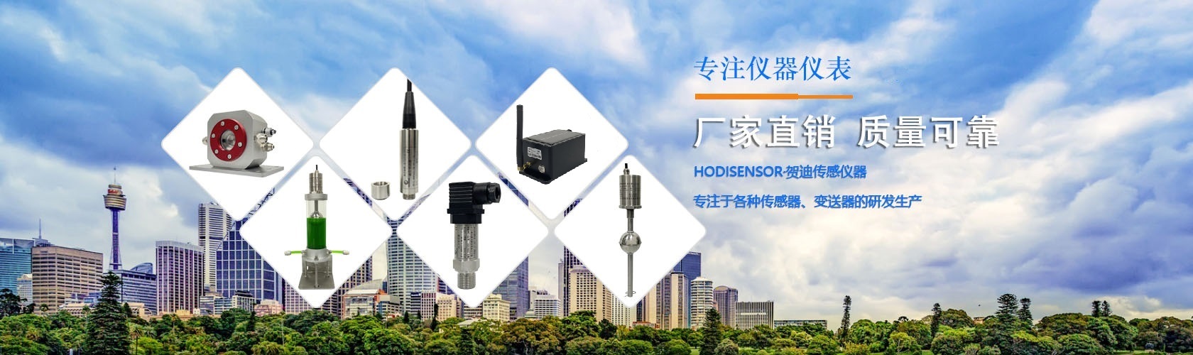 廣東黄瓜视频色版APP傳感器