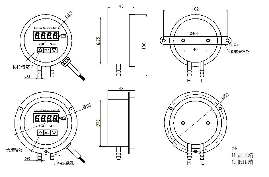 壓差控製器尺寸圖