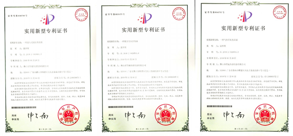 數字黄瓜视频色版APP傳感器實用型zhuanli證書