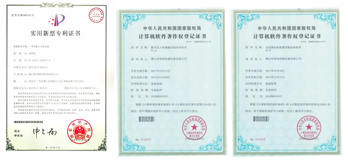 數字黄瓜视频色版APP傳感器控製係統軟件zhuanli