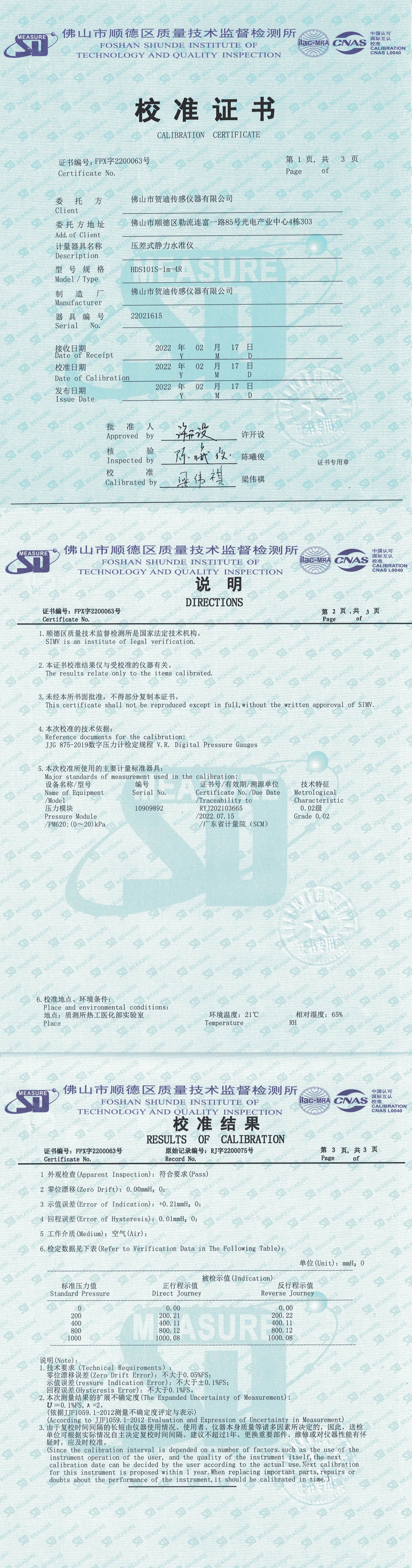 黄瓜视频APP下载入口校準證書
