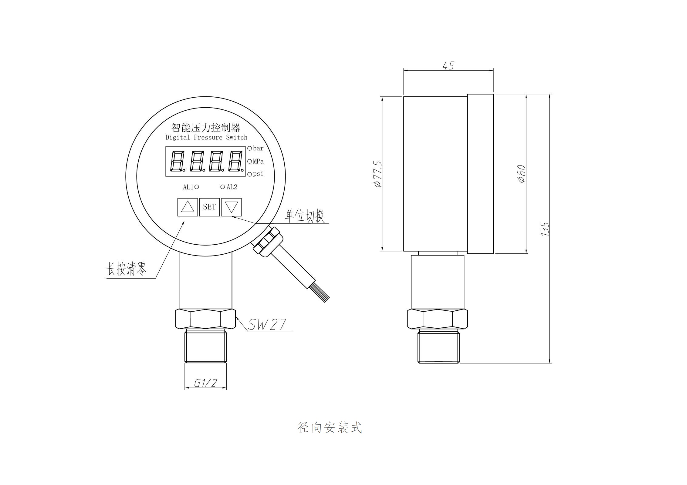 遠傳黄瓜视频色版APP變送器尺寸